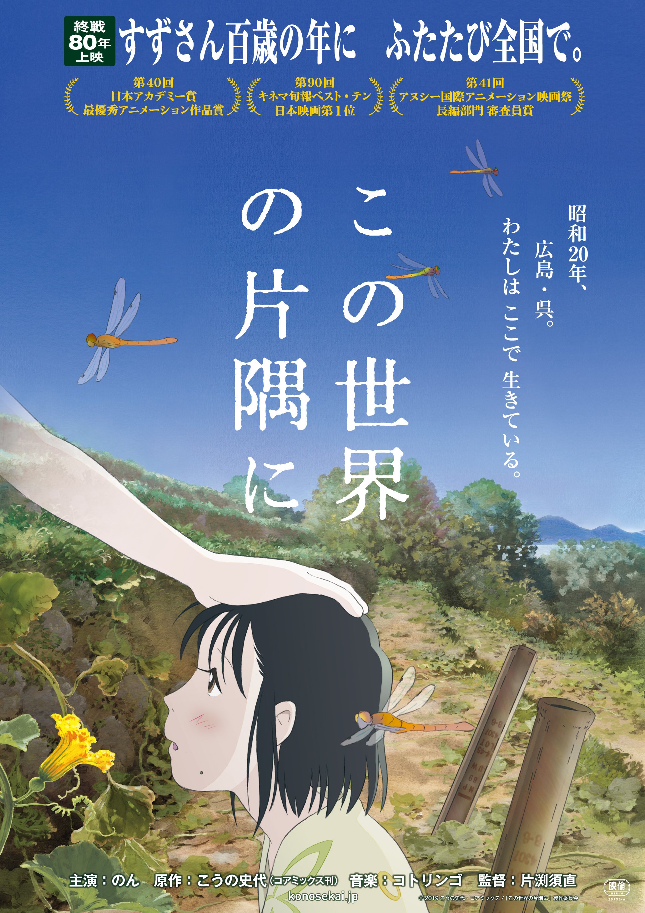 この世界の片隅に 版上サイン入りアートグラフ 2点 この世界の片隅に、複製版画の精度 - どっと屋Mの續・鼓腹撃壌