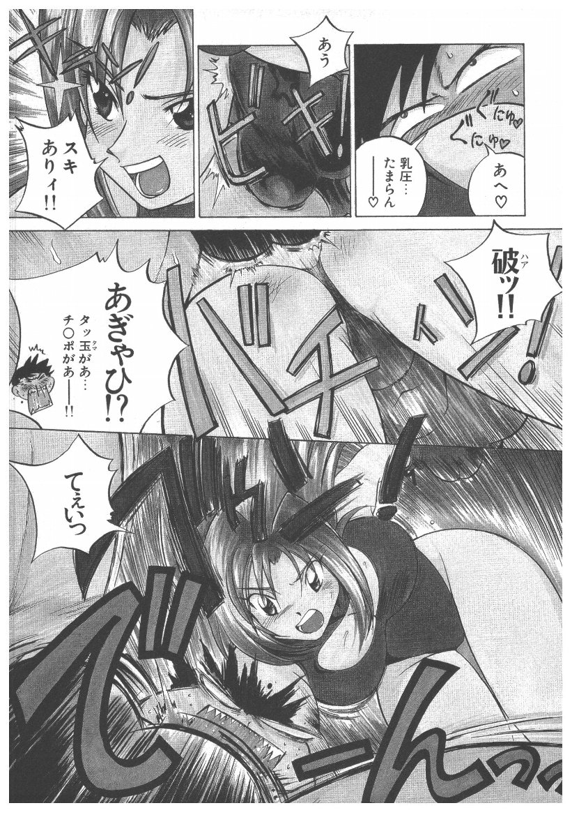 イケてる刑事 4巻 kakutou-db.com/?p=3679 では、グローブを付けた女の子との戦闘シーンが確認されています。打撃攻撃をいなされ、投げ技を掛けられるなど、この漫画は全編を通してM格闘シーンが多く確認されています。情報提供ありがとうございます！