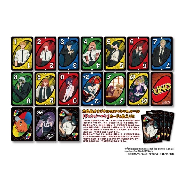 chainsawman07's tweet image. 【新着グッズ】
劇場版『チェンソーマン レゼ篇』 ウノ
メタルボックスにて30%OFFで予約開始!
▼こちらから【pr】
osihobby07.hatenablog.com/entry/2025/07/…
#劇場版チェンソーマン
#chainsawman