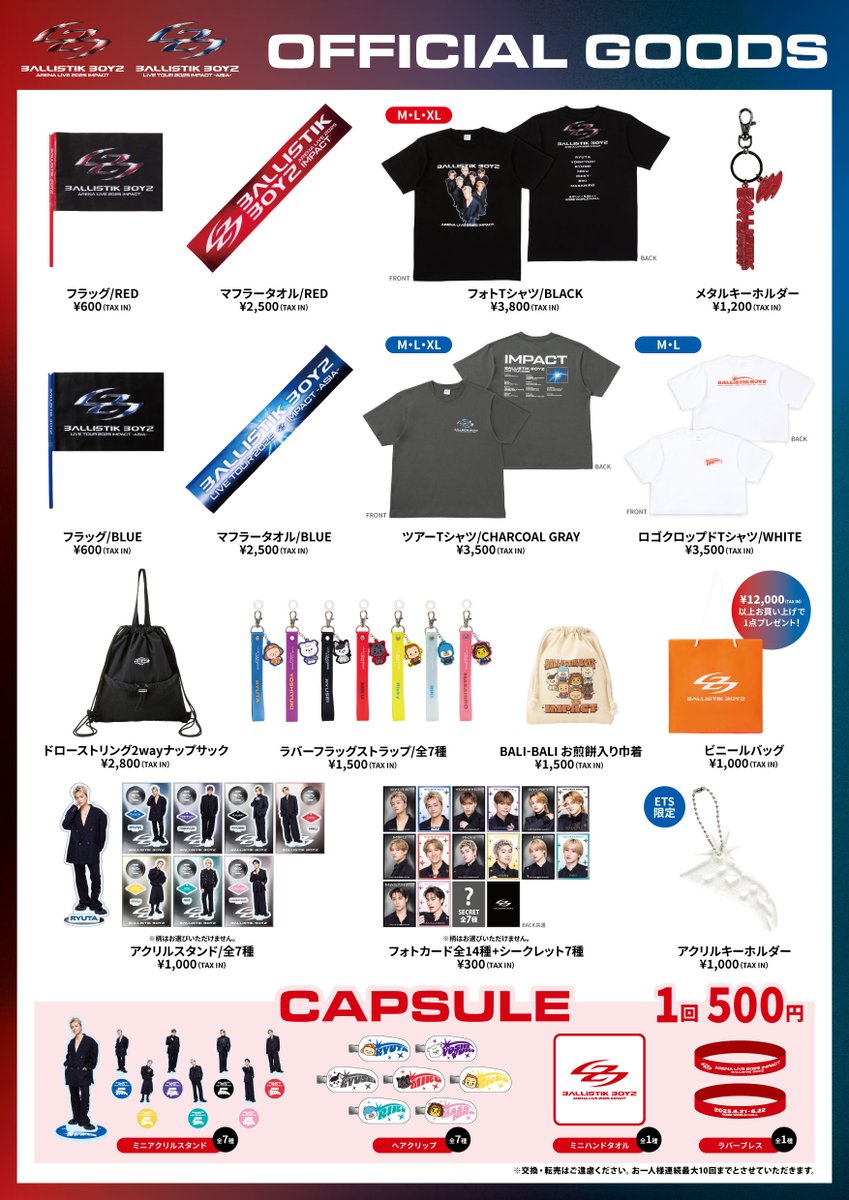 ballistik boys 居酒屋えぐざいる 現地 チェキ 地球で一つ BALLISTIK BOYZ CAFE & SHOP in TreeVillage】 ✨️開催決定