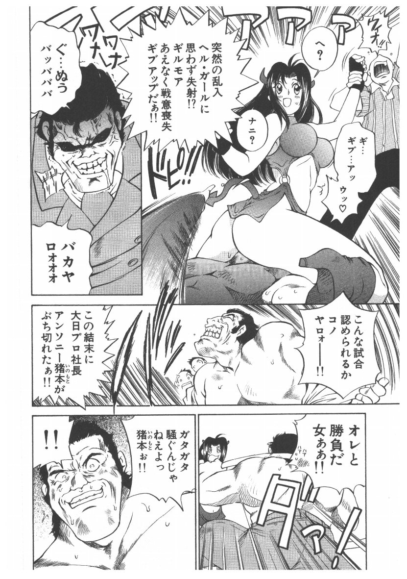 イケてる刑事 5巻 kakutou-db.com/?p=3690 では、プロレス回が収録されており、逆エビ固めや崩れた形のフランケンシュタイナー、顔面騎乗など多くのM格闘シーンが確認されています。情報提供ありがとうございました！