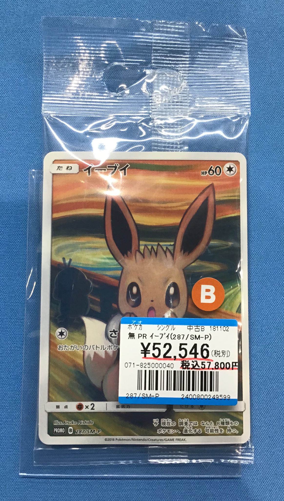 ポケモンカード　ブイズ　RR 約　344枚 ブイズ RR 計8枚セット ポケモンカード イーブイ - メルカリ