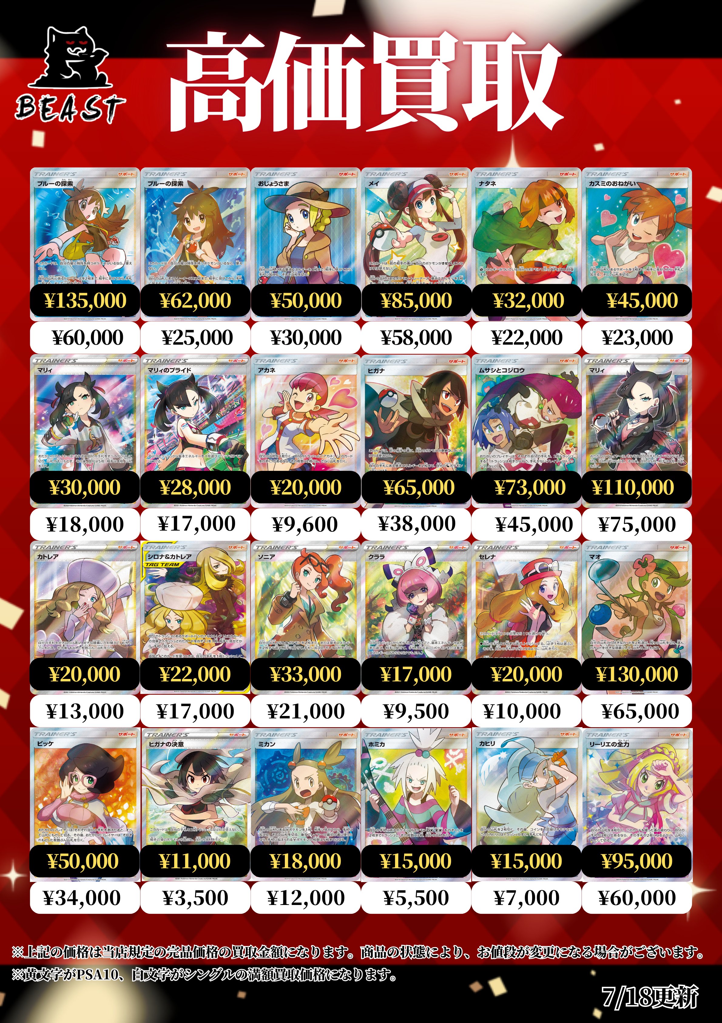 pt まとめ売り 76枚 ポケモンカード 20:00タイムセール TCG Shop BEAST on X: 