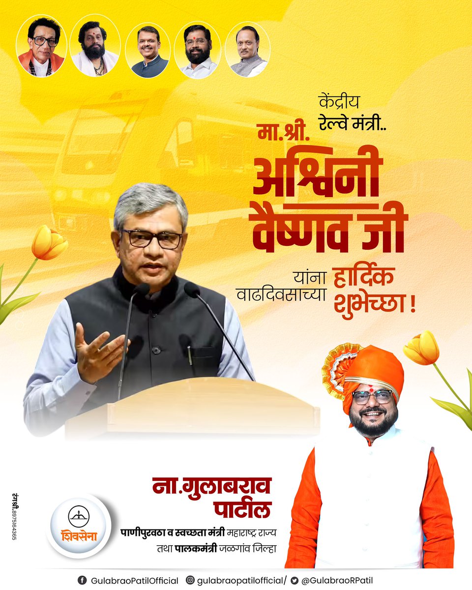 केंद्रीय मा.श्री. रेल्वे मंत्री अश्विनी वैष्णव जी यांना वाढदिवसाच्या हार्दिक शुभेच्छा !

<a href="/AshwiniVaishnaw/">Ashwini Vaishnaw</a>