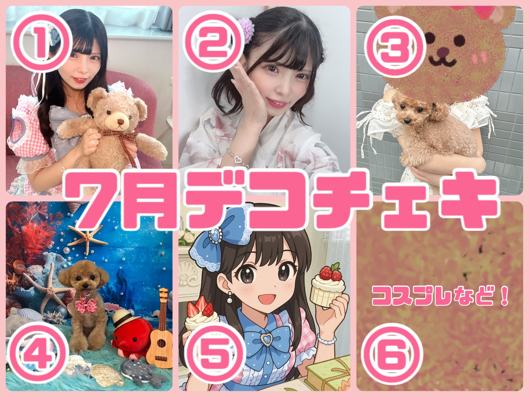ゆ様へ♥ 如月優衣ぽん🧸🎀愛乙女☆DOLL on X: 