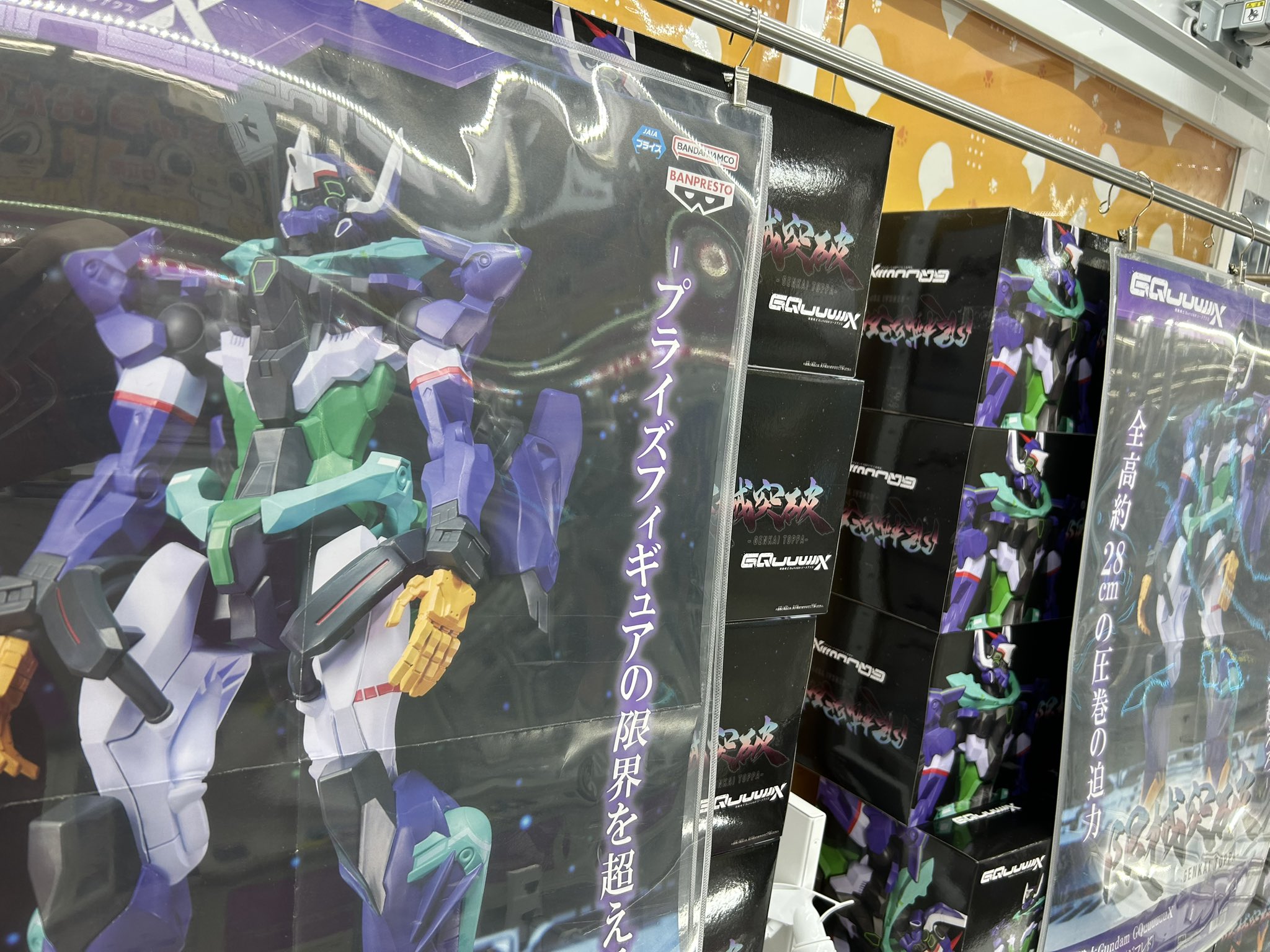 おたちゅう日立南店 プライズ on X: 