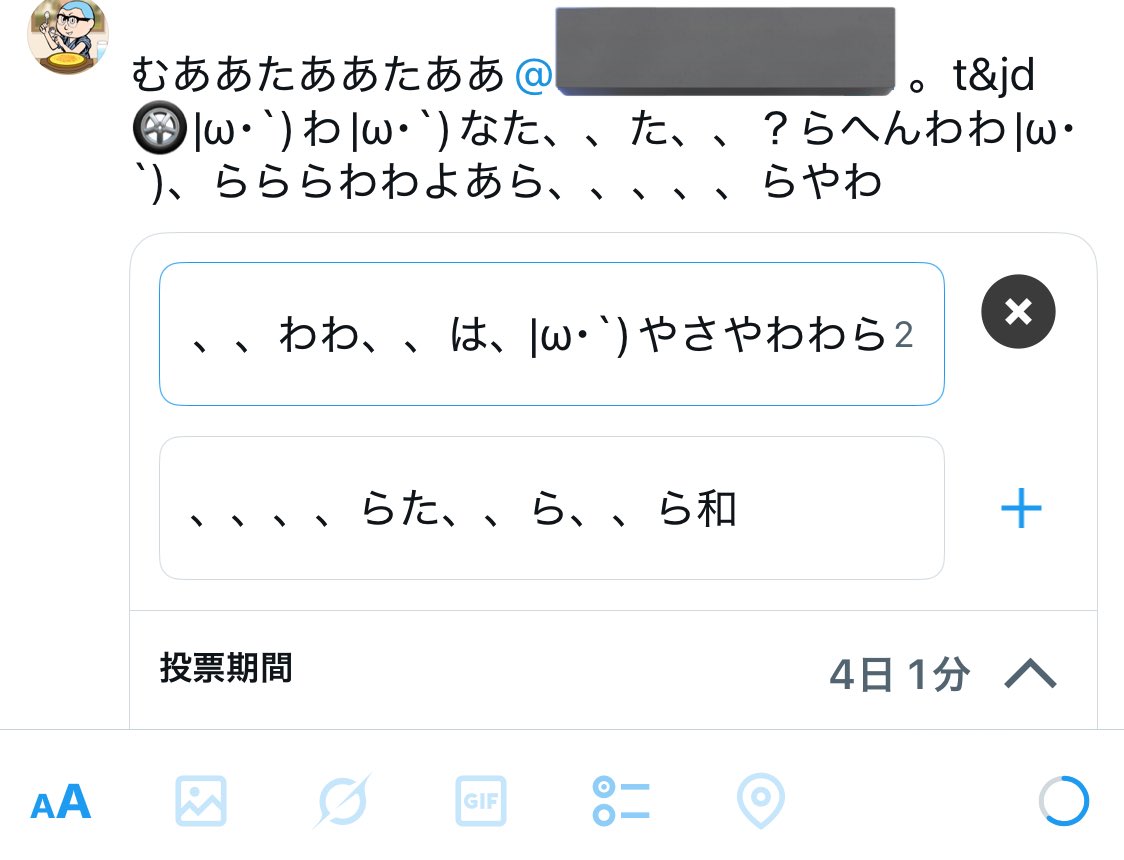 ポケットの中で
全然知らない人にアンケート取ろうとしてた。