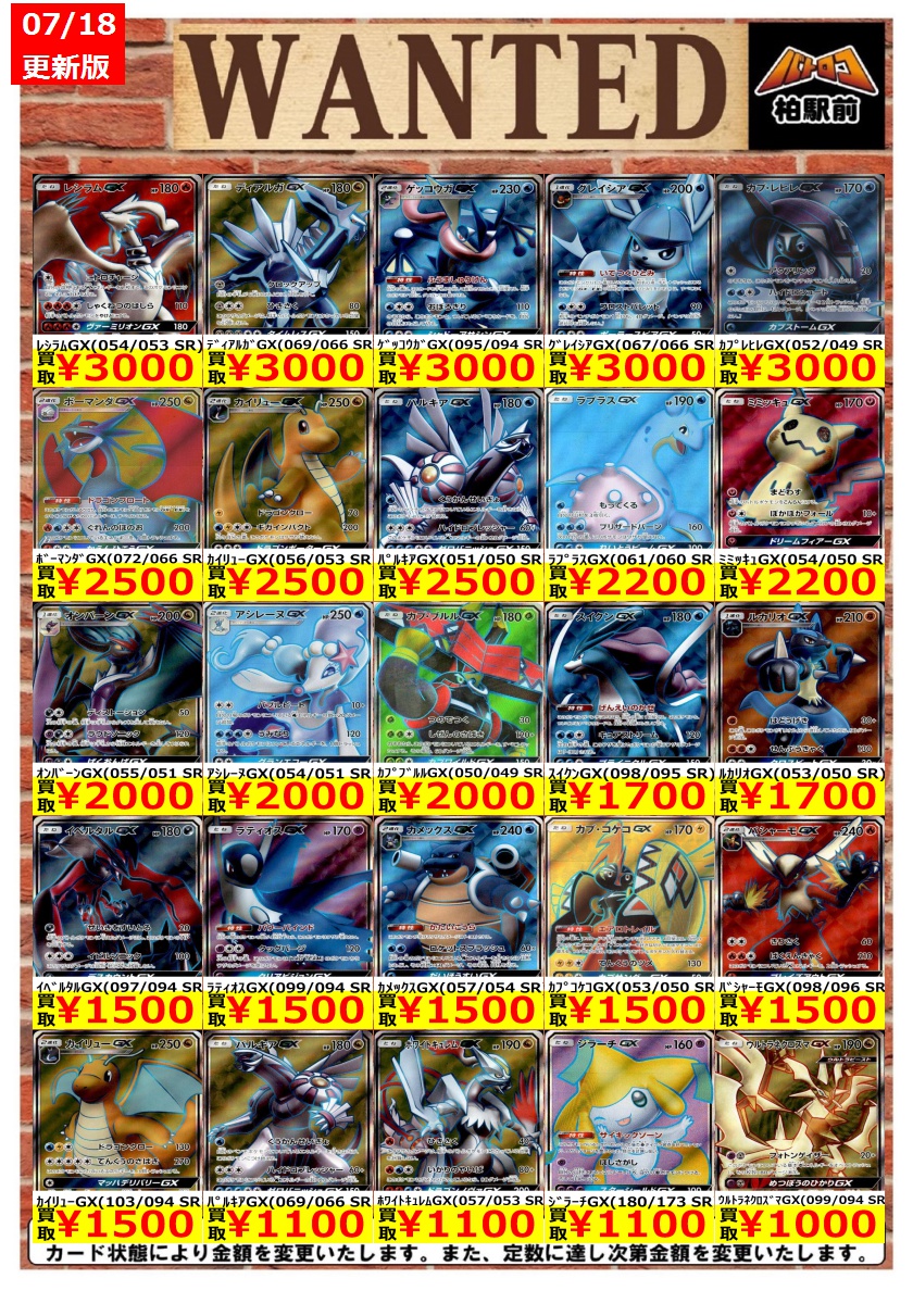 値下げ交渉ok⭐︎絶版パック有⭐︎ポケカまとめ売り TC バトロコ柏駅前 on X: 