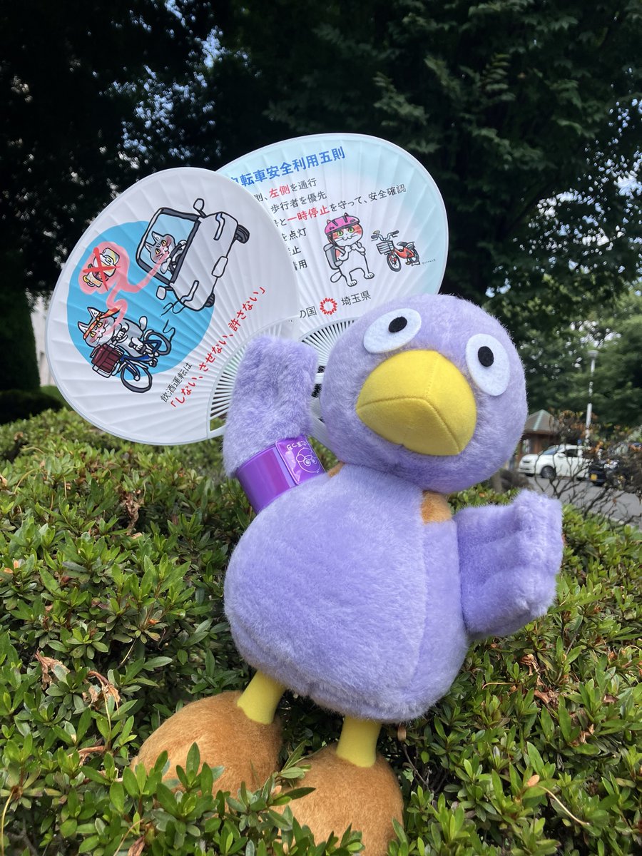 pref_saitama's tweet image. \ 7月24日まで /
🌻夏の交通事故防止運動
#仕事猫 でおなじみ、#くまみね さんとコラボして交通事故防止啓発うちわを作成!
✅ 自転車乗車時のヘルメット着用促進と交通ルールの遵守🚴
✅ こどもと高齢者の交通事故防止🚗
✅ 飲酒運転の根絶👮
詳細👇
pref.saitama.lg.jp/a0311/undou/07…
