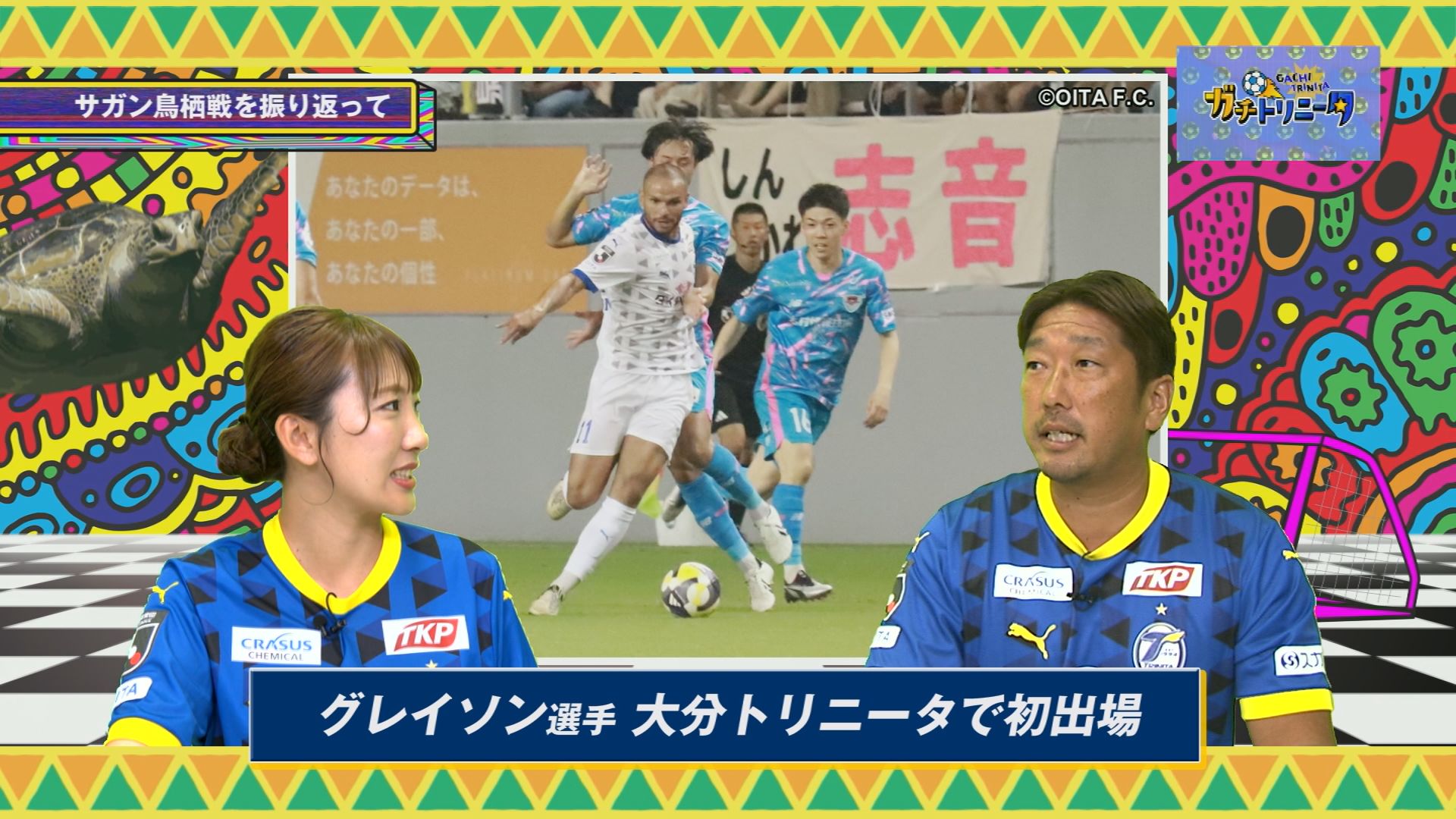 大分トリニータ / Oita Trinita on X: 