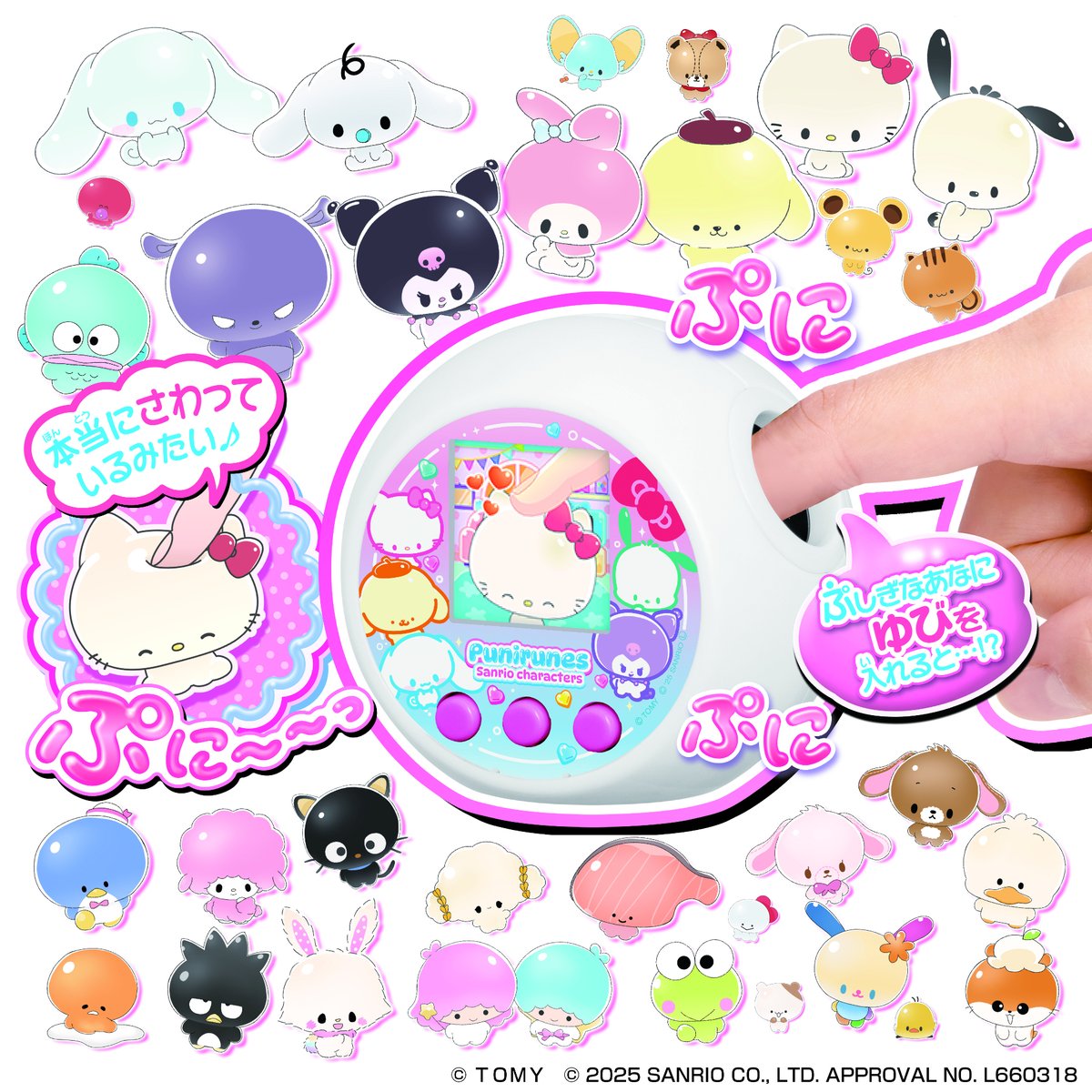 タカラトミー on X