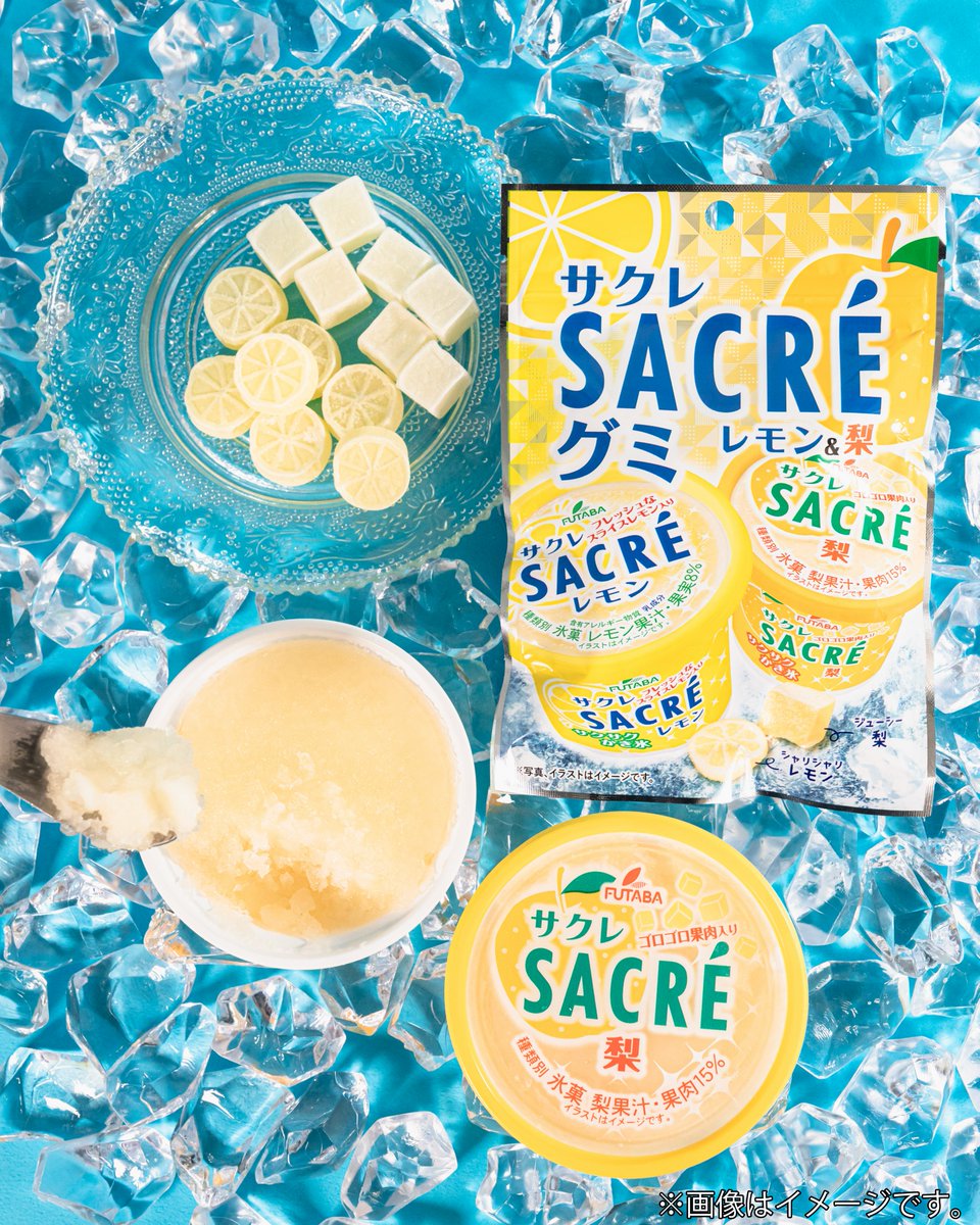 famima_now's tweet image. サクレ梨のアイスと、
サクレレモン&梨のグミが誕生🎉
どっちが好み?コメントで教えて!
🍐サクレ梨アイス:サクサクかき氷で夏全開
✨サクレレモン&梨グミ:食感シャリッと!新体験
#新商品 #サクレ