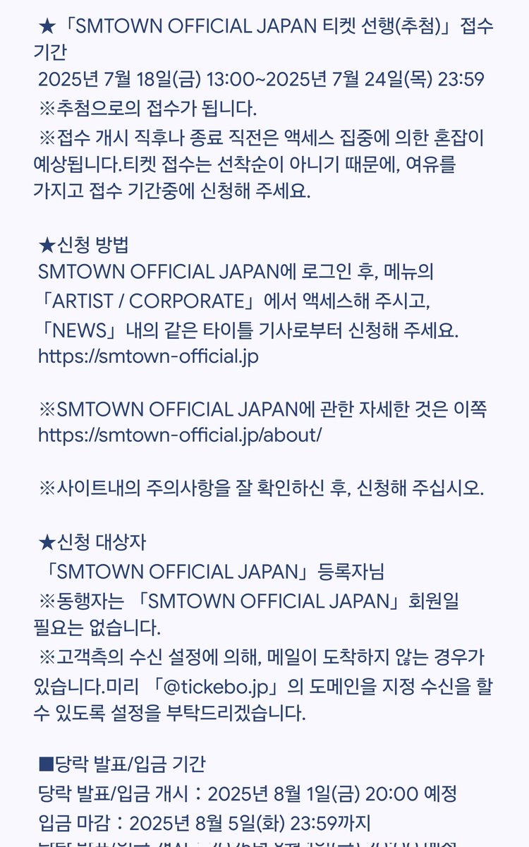 #려욱 #RYEOWOOK 
20250915 17:00 도쿄국제포럼홀 A
SM Classics Live

티켓 선행 접수 : 20250718 ~ 20250724
당락발표 : 20250801