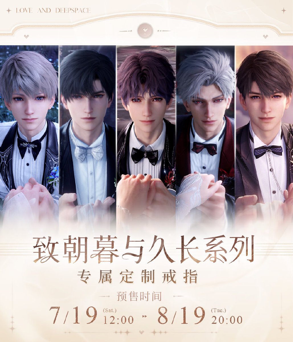 NightingaleMiru's tweet photo. Love and Deepspace
Official Store of Love and Deepspace in China
New Merchandise Available

💍[Witnessed By Deepspace] Series Rings

🗓️Preorder Period: July 19, 12:00 – August 19, 20:00 (UTC+8) 

🔗Purchase Link (China Tmall)>>https://t.co/LYFINFeNcw Source>>https://t.co/NA4gh6yk31
#LoveandDeepspace #恋と深空 #恋与深空 #러브앤딥스페이스