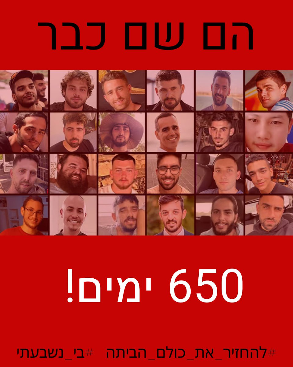 oreliaz10's tweet image. זה כבר יום 650 בו החטופים עדיין לא חזרו והעולם ממשיך כרגיל! זה בלתי נתפס ובלתי נסלח!
אז כל יום אצייץ עד שהחטופים יחזרו.
מוזמנים לשתף גם - #בי_נשבעתי #להחזיר_את_כולם_הביתה