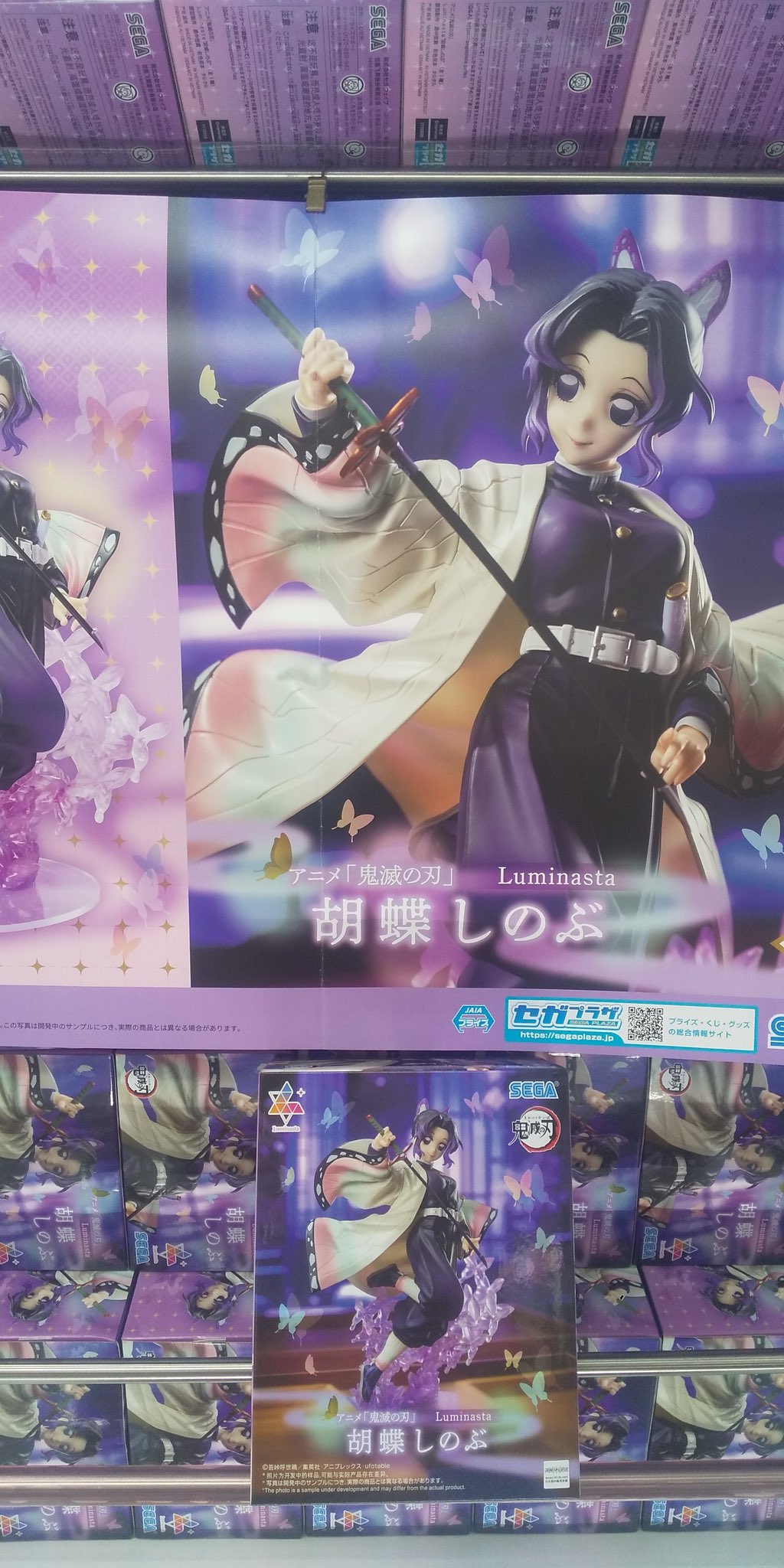 鬼滅の刃 Luminasta 胡蝶しのぶ フィギュア 12個セット