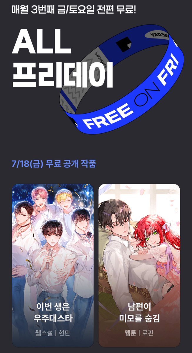 hhararahh's tweet image. 오늘 하루동안(7/18) &amp;lt;남편이 미모를 숨김&amp;gt; 전편 무료 이벤트중 입니다! 오랜만에 정주행 어떠신가요😈

link-page.kakao.com/open/content?s… [카카오페이지 | 웹툰]남편이 미모를 숨김
