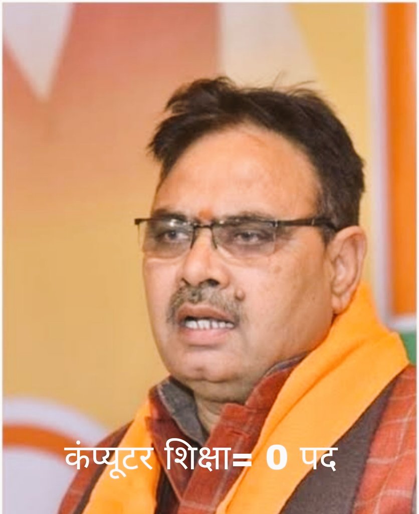 computer_sathi_'s tweet photo. माननीय @BhajanlalBjp जी

🚨प्रदेश में कंप्यूटर शिक्षा का क्या ?

▶️ न #अनुदेशक भर्ती
▶️ न #कॉलेज में भर्ती
▶️ न #पॉलिटेक्निकल कॉलेज में भर्ती
▶️ न #इंजीनियरिंग कॉलेज में भर्ती
▶️ न #ITI कॉलेज की भर्ती

प्रोफेशनल कोर्स का कोई वोट बैंक नहीं है क्या ?

@madandilawar @DrPremBairwa https://t.co/r5sbZ7AcZM