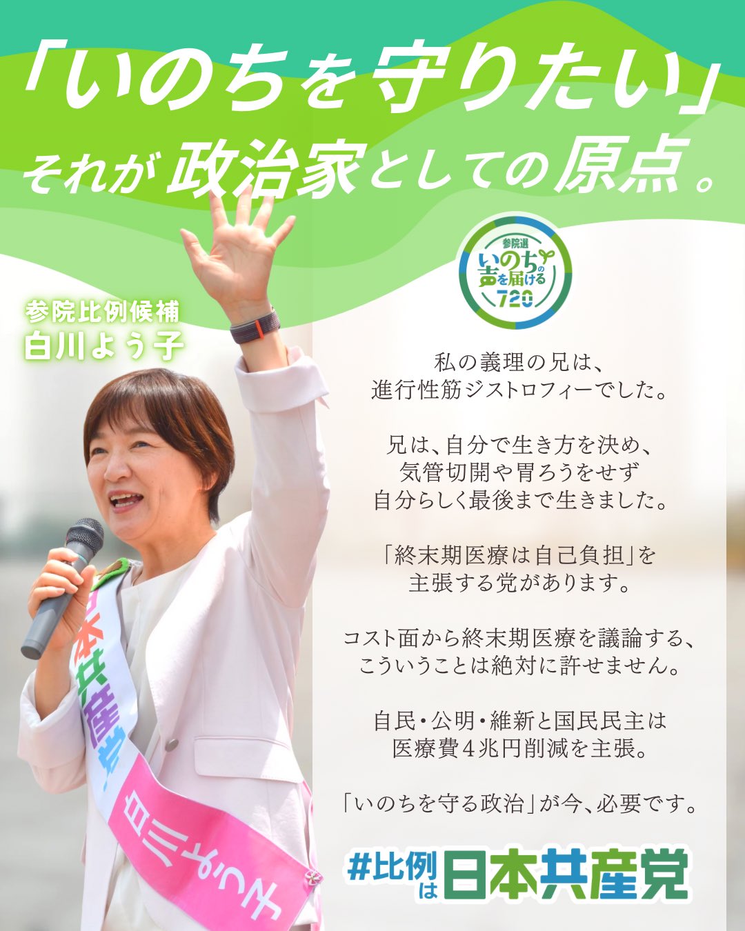 白川よう子 on X: 