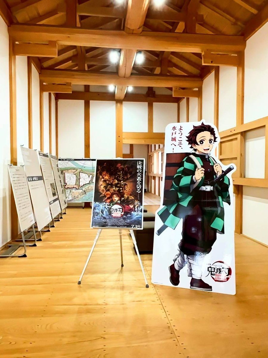mitokoumon310's tweet image. 炭治郎が二の丸角櫓に登場!!
『劇場版「鬼滅の刃」無限城編 第一章 猗窩座再来』の公開を記念し、主人公・竈門炭治郎のスタンディングポップを #水戸城二の丸角櫓 に展示します!
夏休み、ぜひ遊びに来てくださいね🌻
kimetsu.com/anime/mugenjyo…
▼期間
7/18(金)~8/31(日)
※開館時間 9:30~16:00