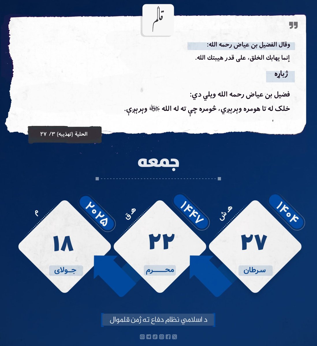 د نن نېټه