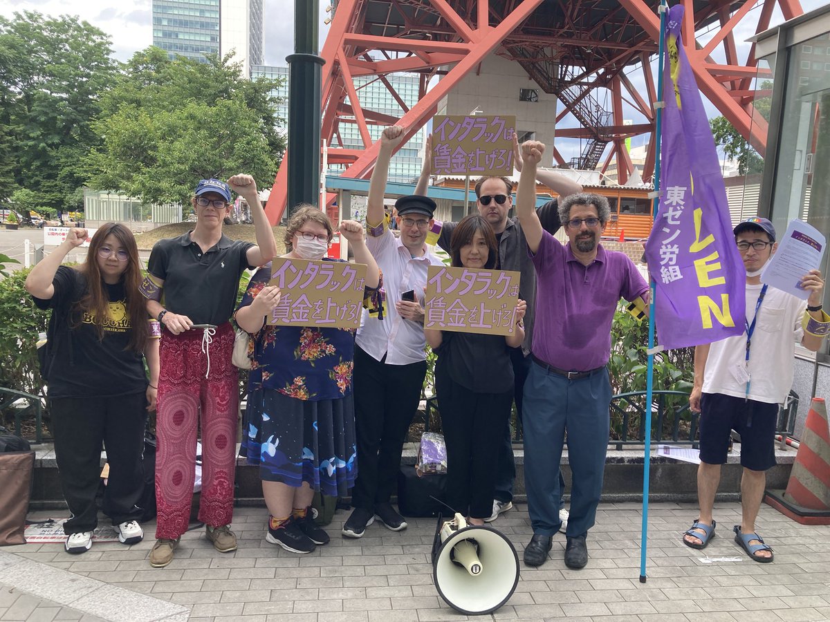 unite_interac's tweet image. Today we protested in front of the Sapporo Interac office. The company can easily afford to raise our wages, but they refuse to. Their greed is shameful!