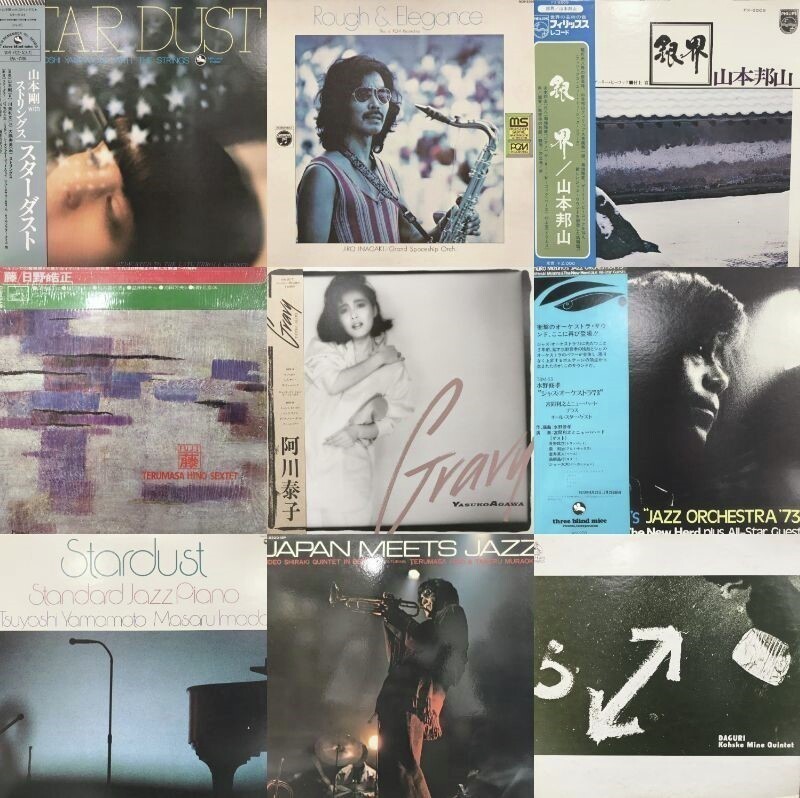 HMV_Japan's tweet image. 🔥8/2(土) 
🎷和ジャズ / JAPANESE JAZZ 中古SALE‼️
HMV record shop渋谷

渾身のラインナップでお届け⭐ご期待ください👀

詳しくは▶️hmv.co.jp/news/article/2…
#和ジャズ #JAPANESEJAZZ #SHIBUYA #HMVRECORDSHOP