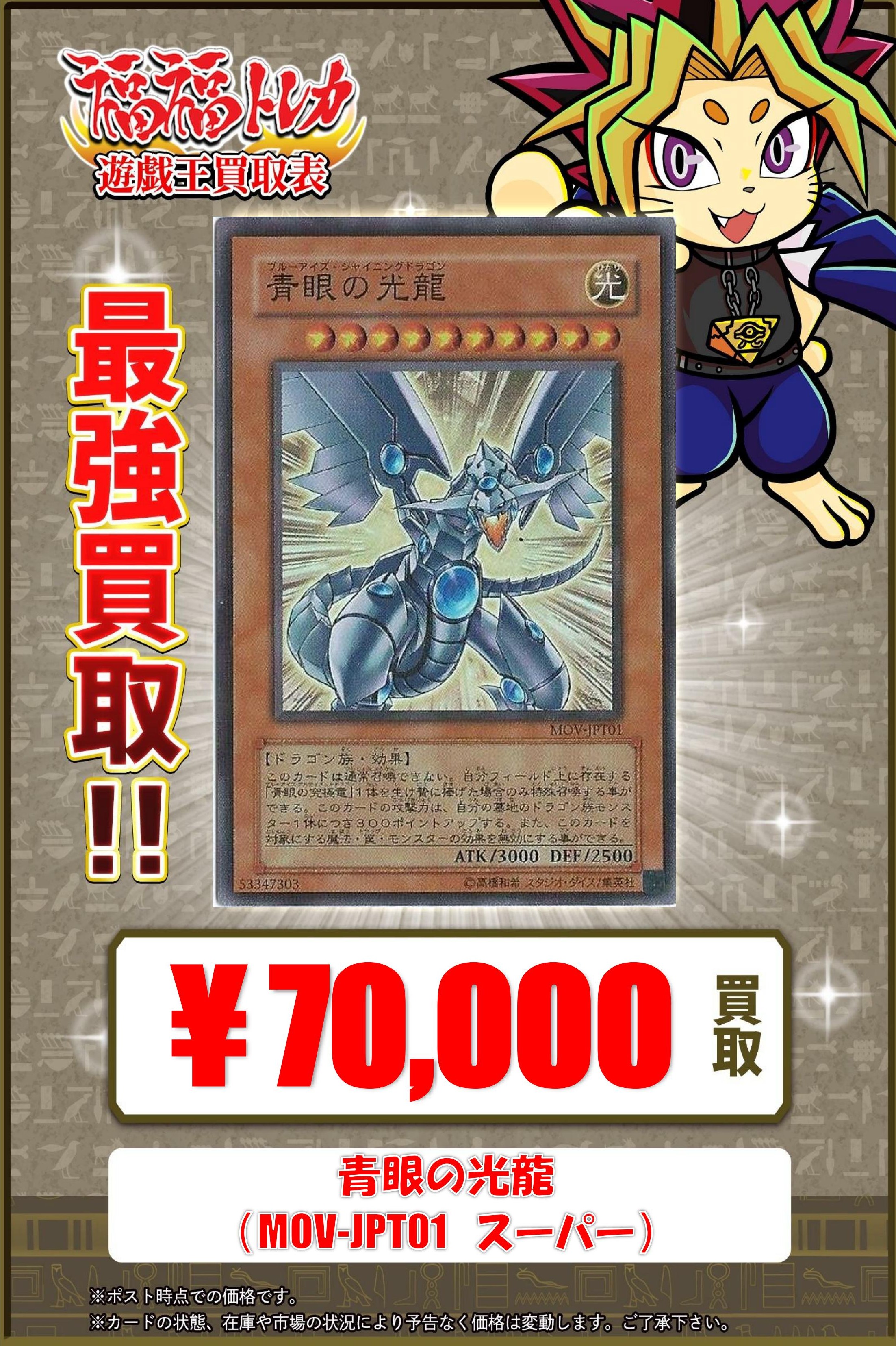 福福トレカ 遊戯王 on X: 