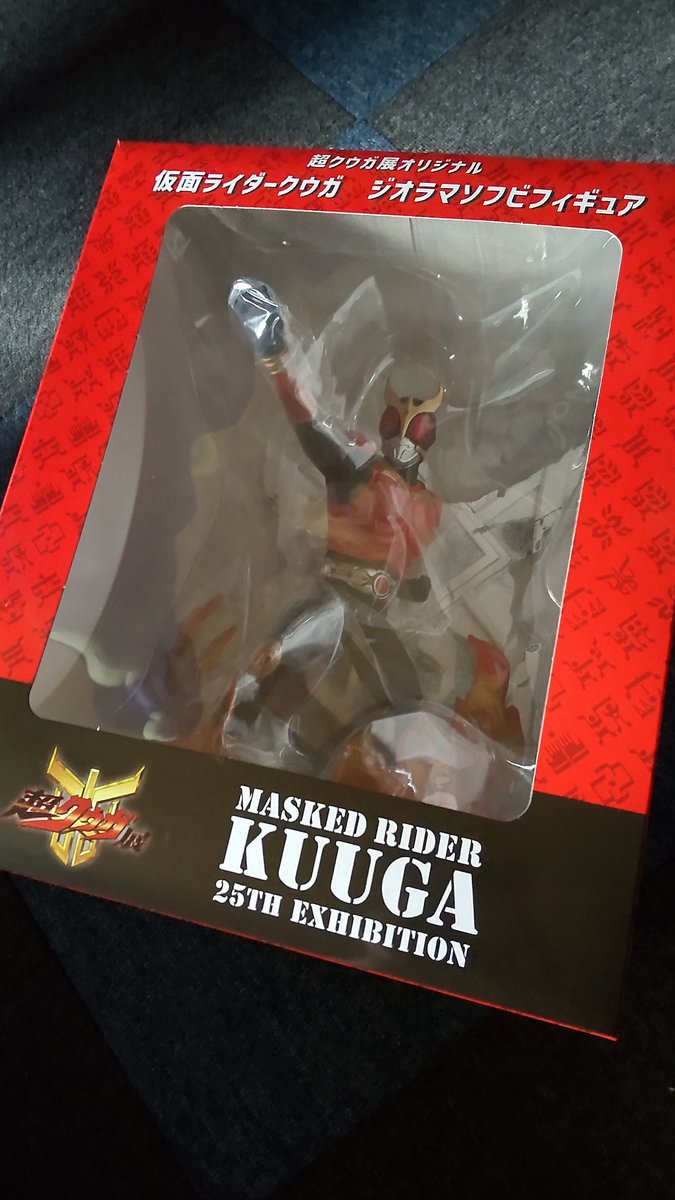 超クウガ展限定 ジオラマソフビフィギュア(受注)】届きました💓 物販で