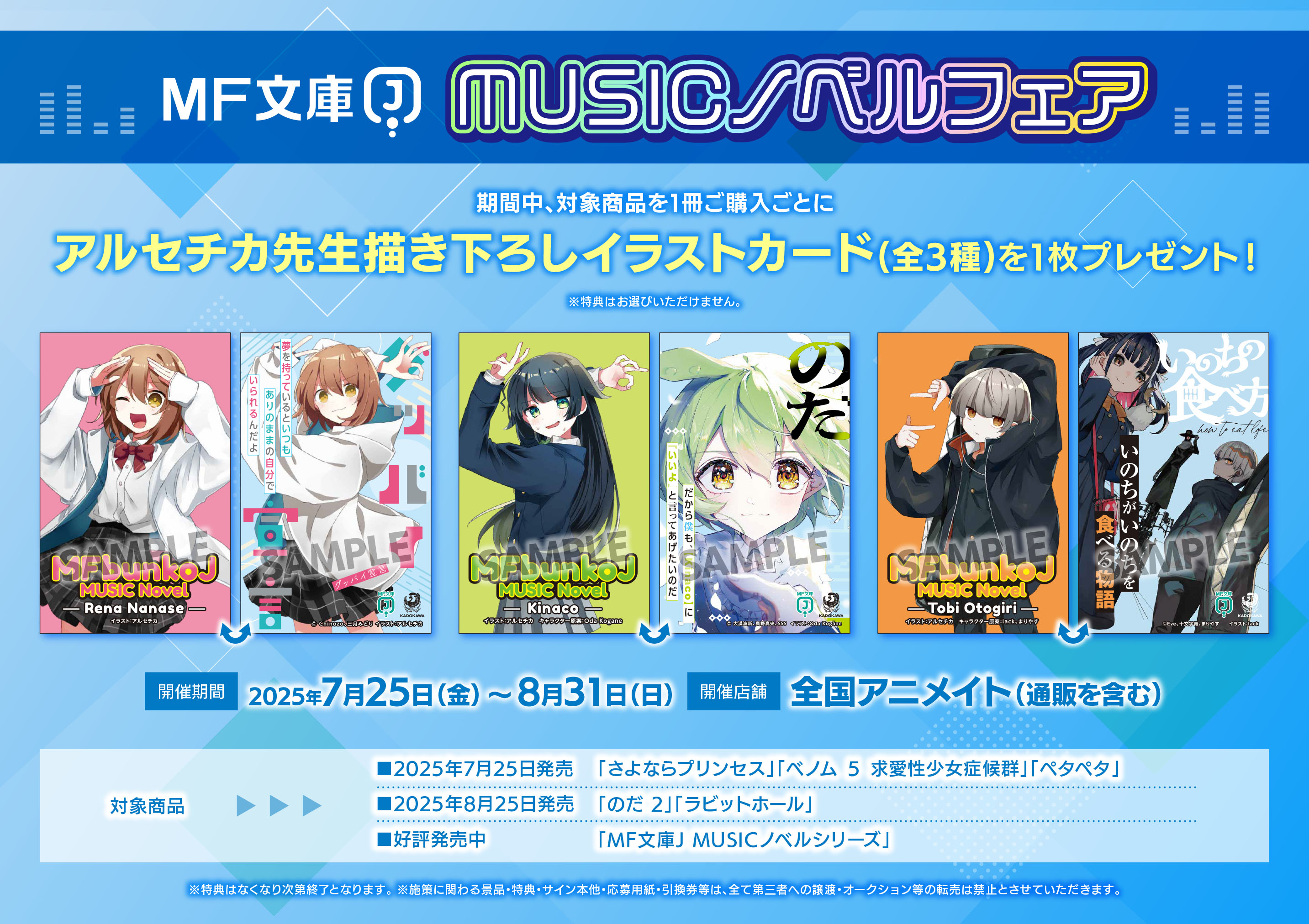 アニメイトイオンモール津田沼 on X: 