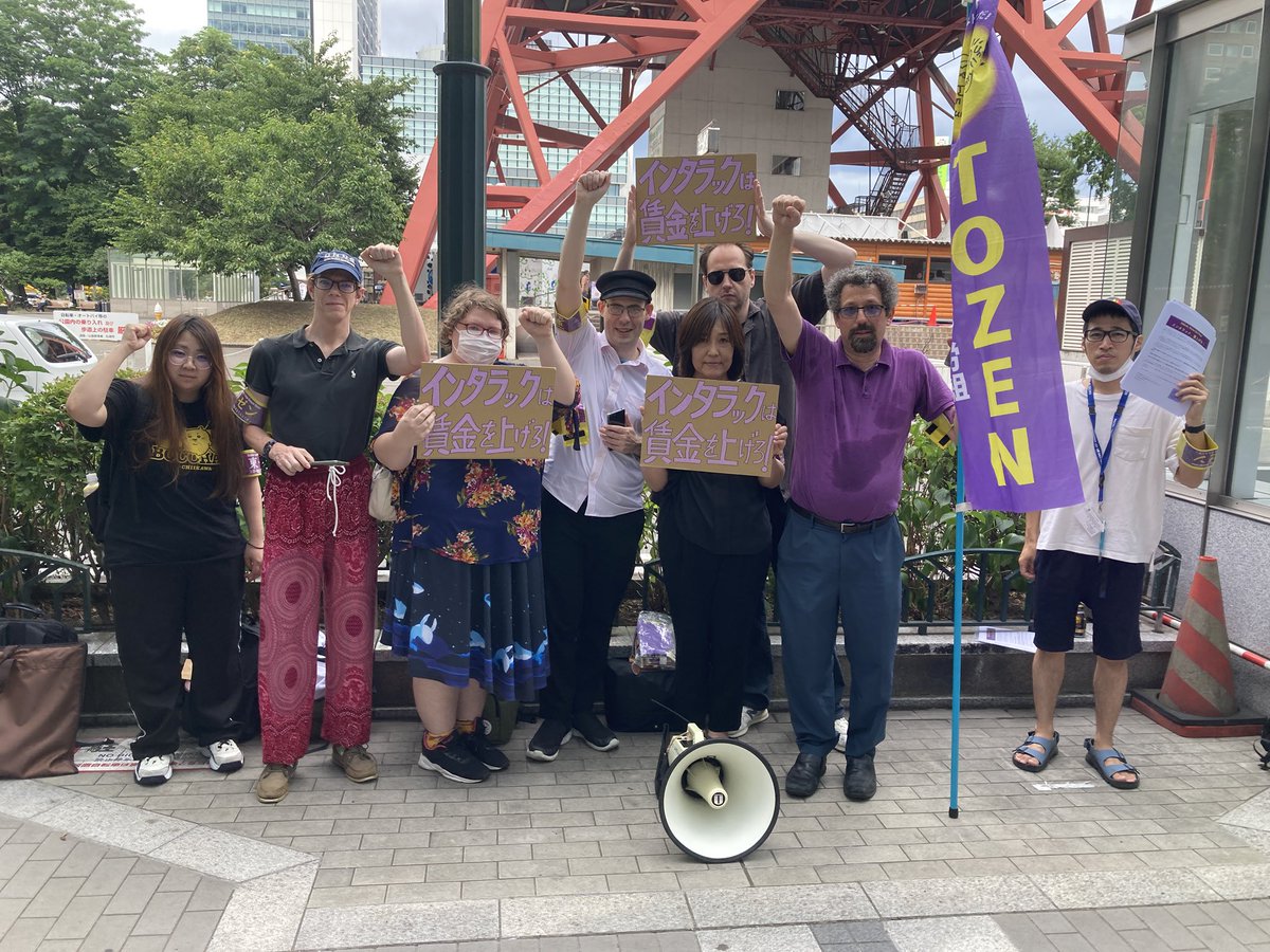 unite_interac's tweet image. 今日、私たちは札幌インタラックの事務所前で抗議活動を行った。会社は私たちの賃金を上げる余裕があるのに、それを拒否している。彼らの貪欲さは恥ずべきものだ!