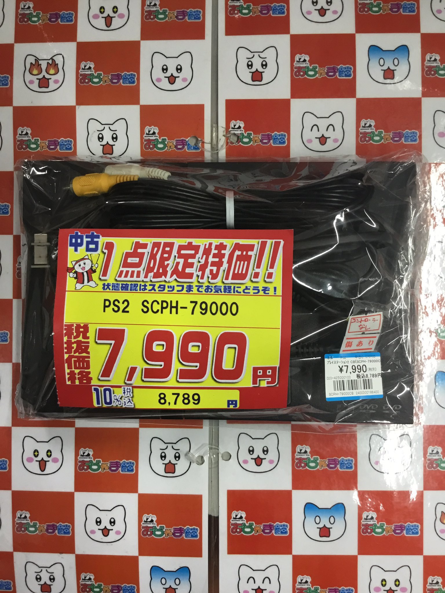 おじゃま館 上新庄店@ゲーム買います！ on X: 