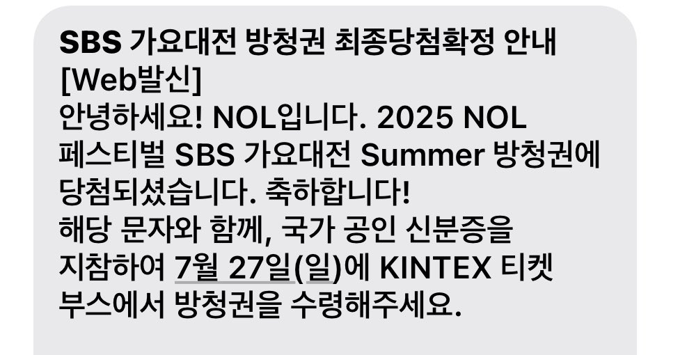 가요대전 7/27 일요일 양도
15 쿨거 오픈채팅 주세요

현장도움 가능⭕️
10시이전 도착 가능⭕️
팔찌 있으면 알아서 뜯으셔야합니다☺️

open.kakao.com/o/s38M1EUf
