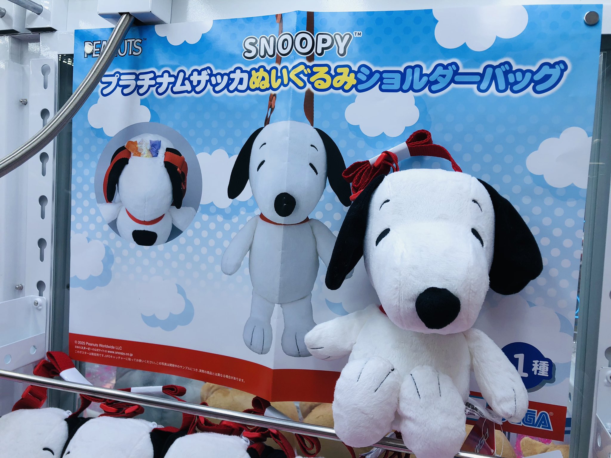 SNOOPY [PtZ] ぬいぐるみショルダーバッグ