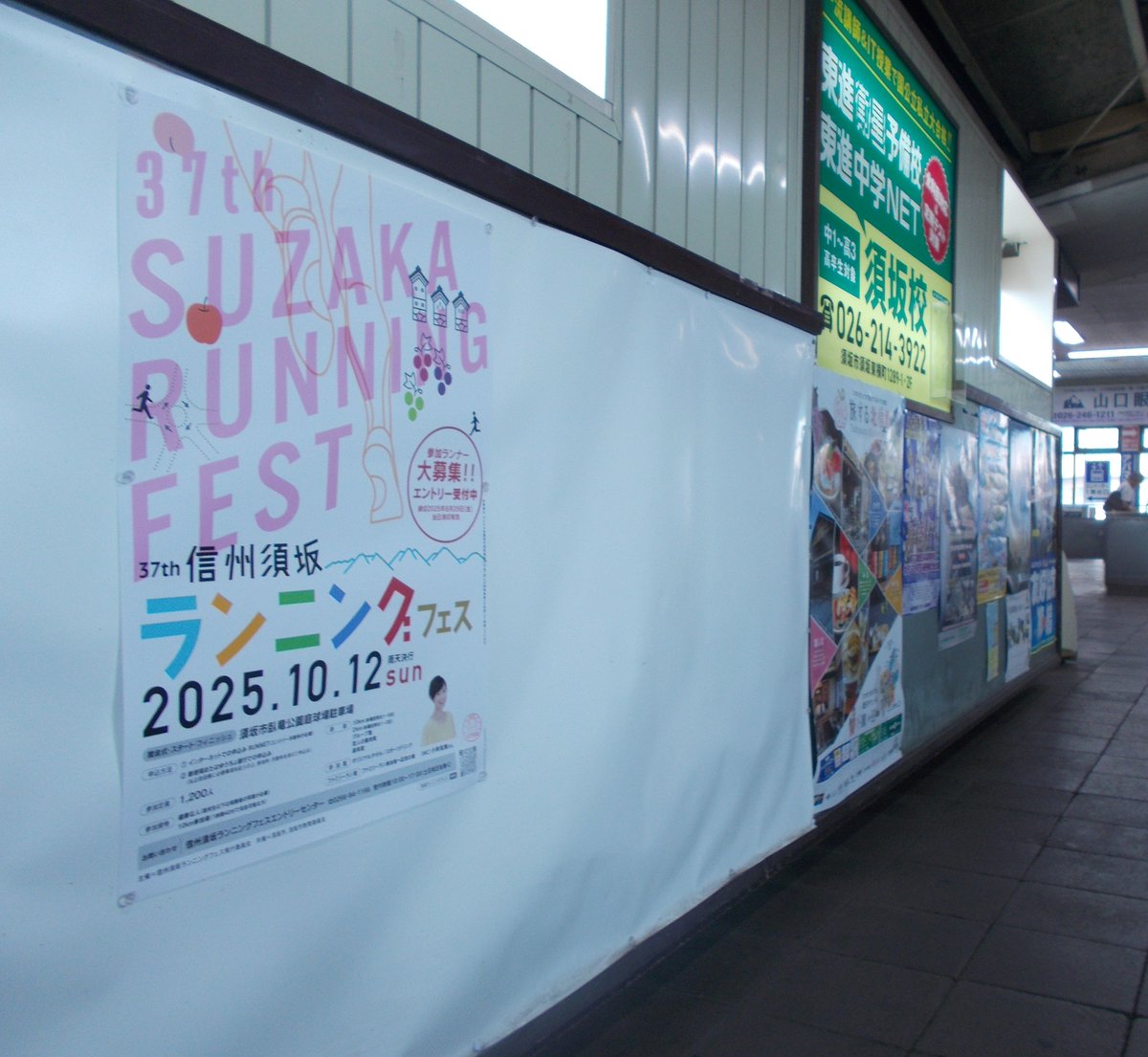 suzakamarathon's tweet photo. ７月12日から８月29日の間
須坂駅・長野駅にてポスター
須坂駅・権堂駅にてチラシが掲載されています！
ぜひ、機会がありましたらご覧ください！
参加者もまだまだ募集中です！
#須坂市 #マラソン #ポスター #チラシ https://t.co/GTcErAPZeQ