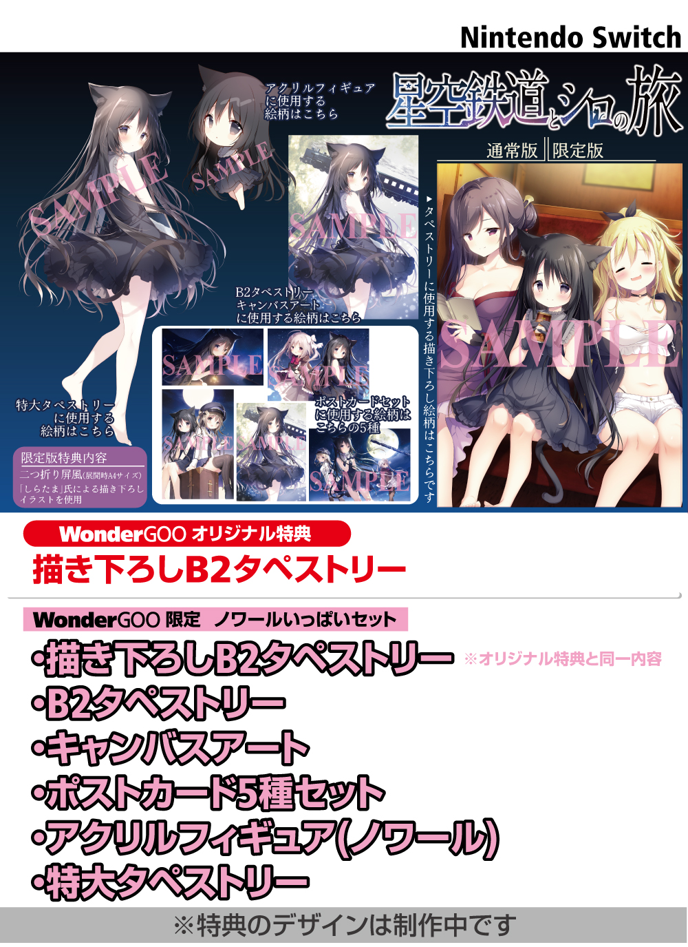 ワングー ゲームオリジナル特典担当 (@wondergoo_game) / X