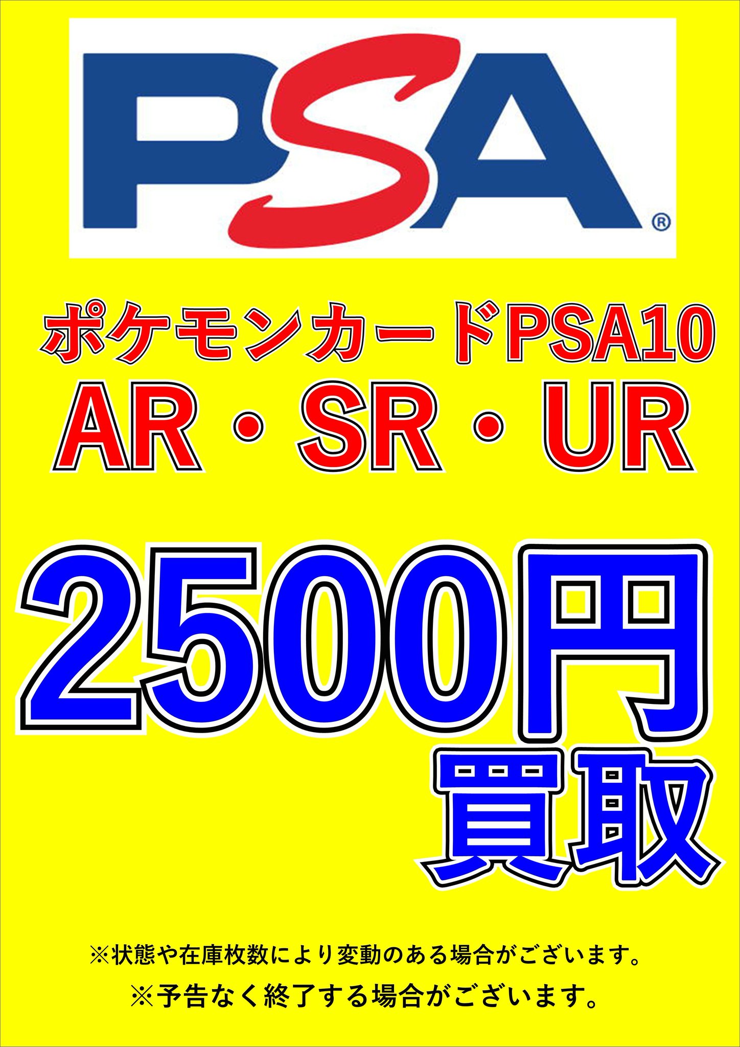 ポケカ　psa まとめ売り　SAR UR AR SR カードショップランス on X: 