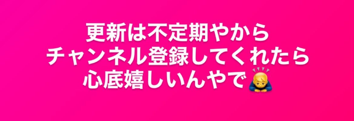 このポストを見かけたみなさまへ

毎回とっても幸せな動画を提供してくださるタカシくんの個人チャンネル、お手数ですがいまいちど、こちらが「登録済み」になっておられるかご確認をお願いいたしたくまいりました…タカシくんの目標である銀の盾を…獲得してもらいたい…youtube.com/@yadesunroom?s…