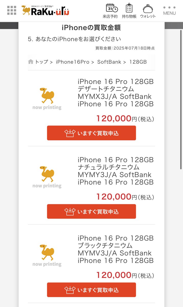誠実な商売とはこういうことやぞ！ 半月も放置した挙句に難癖つけて