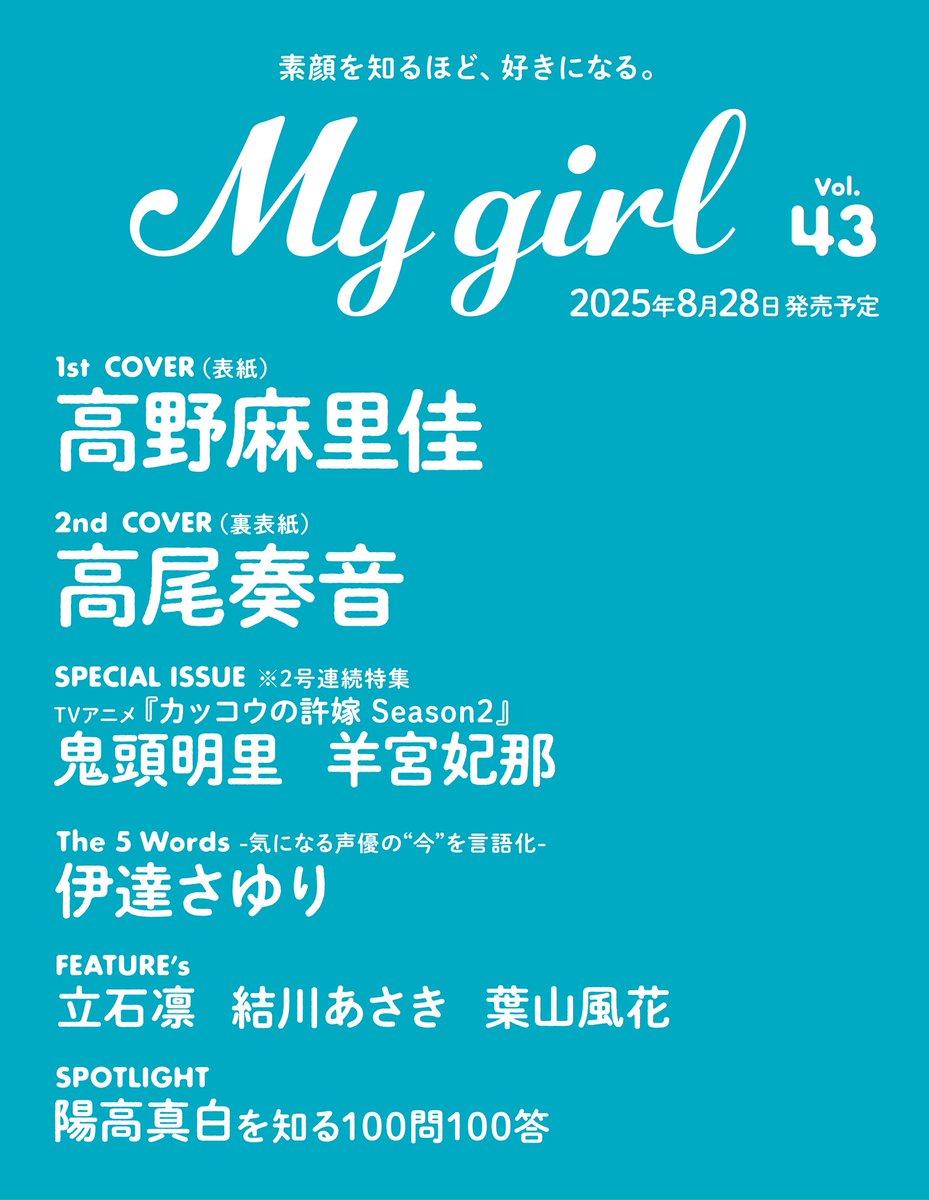 葉山風花 on X: 
