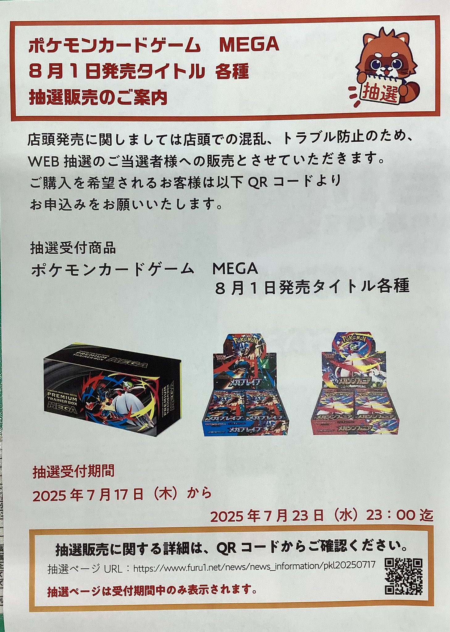 ポケモン　限定配布品＊神経質な方購入禁止 ポケモン 限定配布品＊神経質な方購入禁止 - メルカリ