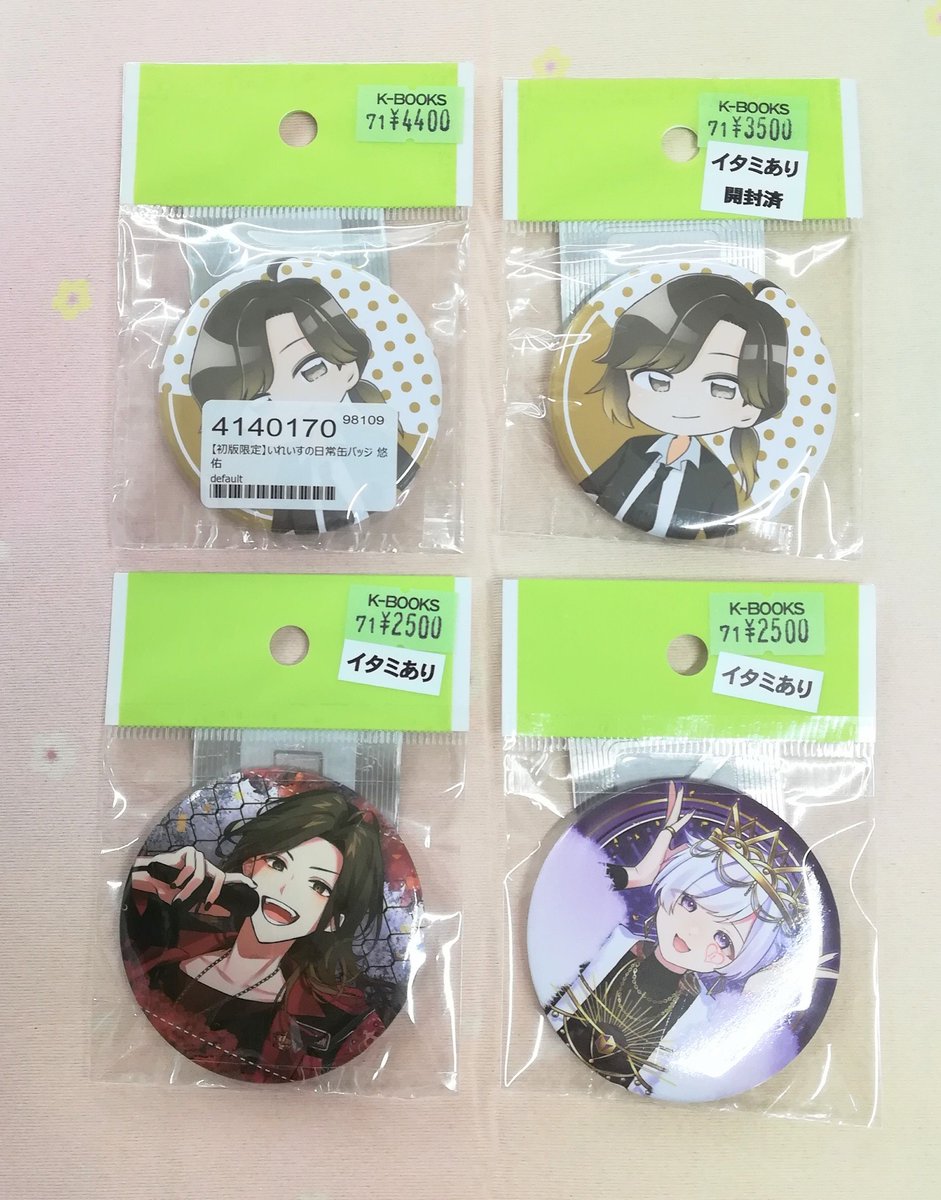 送料無料，爆買い いれいす 悠佑 逆境STORY 逆スト 缶バッジ 10弾