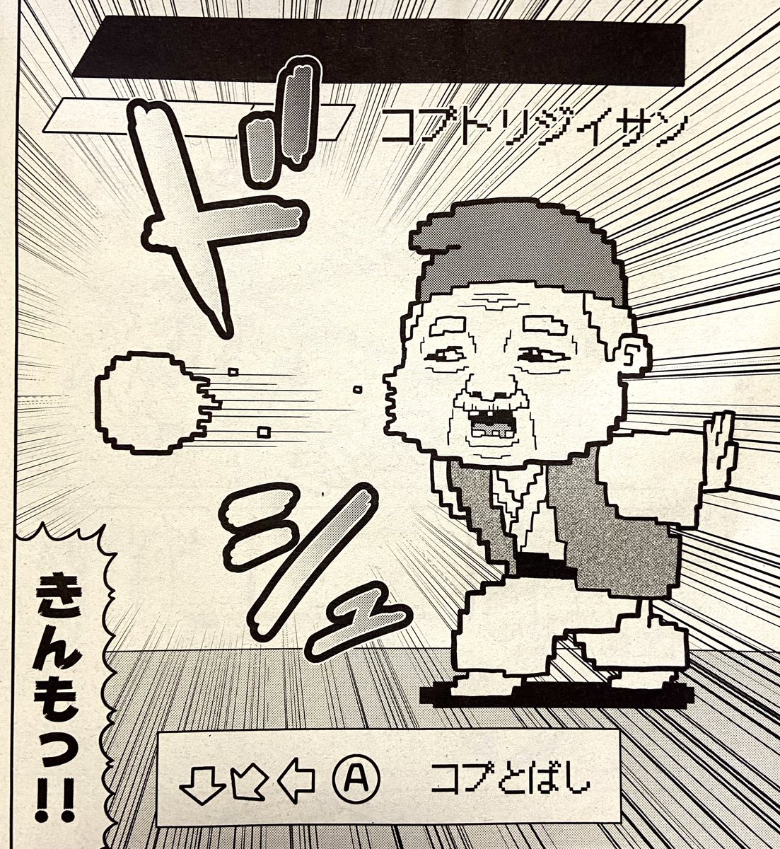 ko___he___'s tweet image. おとぎ話が格ゲーに！
「おとぎ学園モモタロ先生」連載中の
コロコロイチバン!9.10月号本日発売です