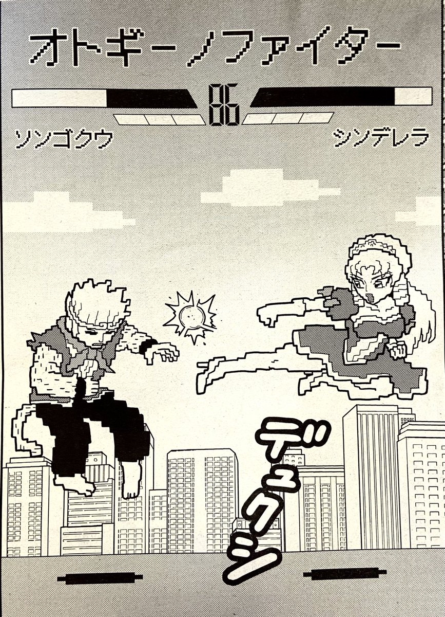 ko___he___'s tweet image. おとぎ話が格ゲーに！
「おとぎ学園モモタロ先生」連載中の
コロコロイチバン!9.10月号本日発売です