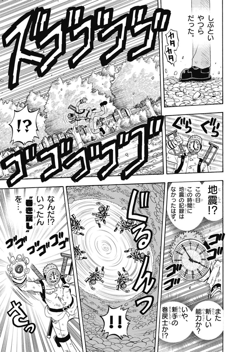 9/9） | 運命の巻戻士【公式】11巻発売中！ さんのマンガ | ツイコミ(仮)