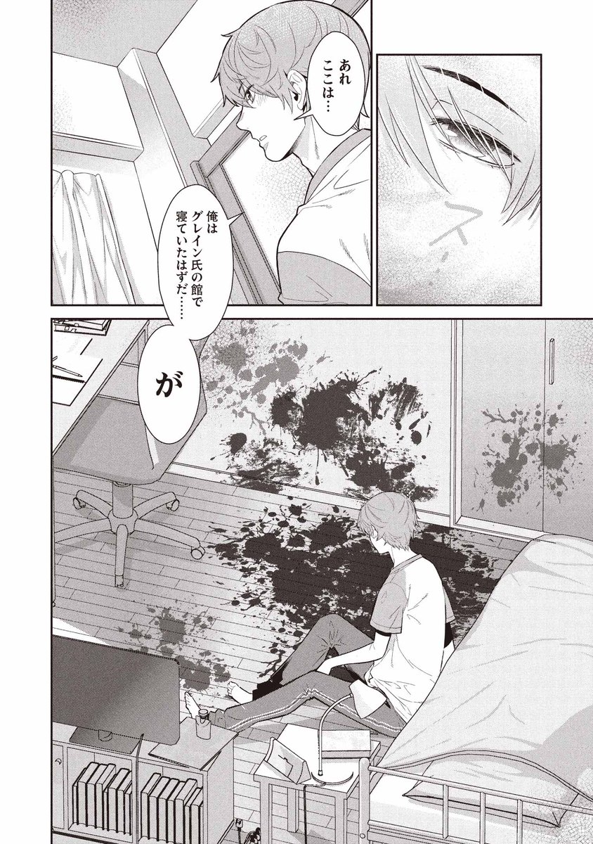 comic_fire_hj's tweet photo. 『魔眼と弾丸を使って異世界をぶち抜く！』第20話を更新いたしました。

第1話から5話＋最新2話は無料でご覧いただけます。
https://t.co/uJvoXhYbPT

単行本は３巻まで、紙＆電子で絶賛発売中です！
https://t.co/iT5Xymyw5s

#コミックファイア #異世界  #無双 https://t.co/hN6Fkn7GDI