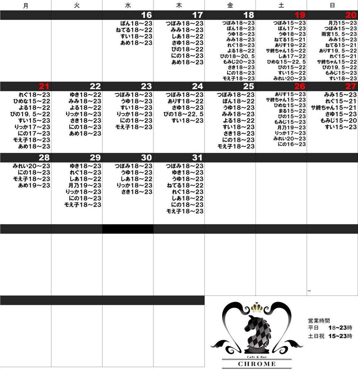 *＊7月後半＊*
19日、26日、28日すべて20時からいます◎！
いっぱい喋りましょう〜〜🥺❤︎