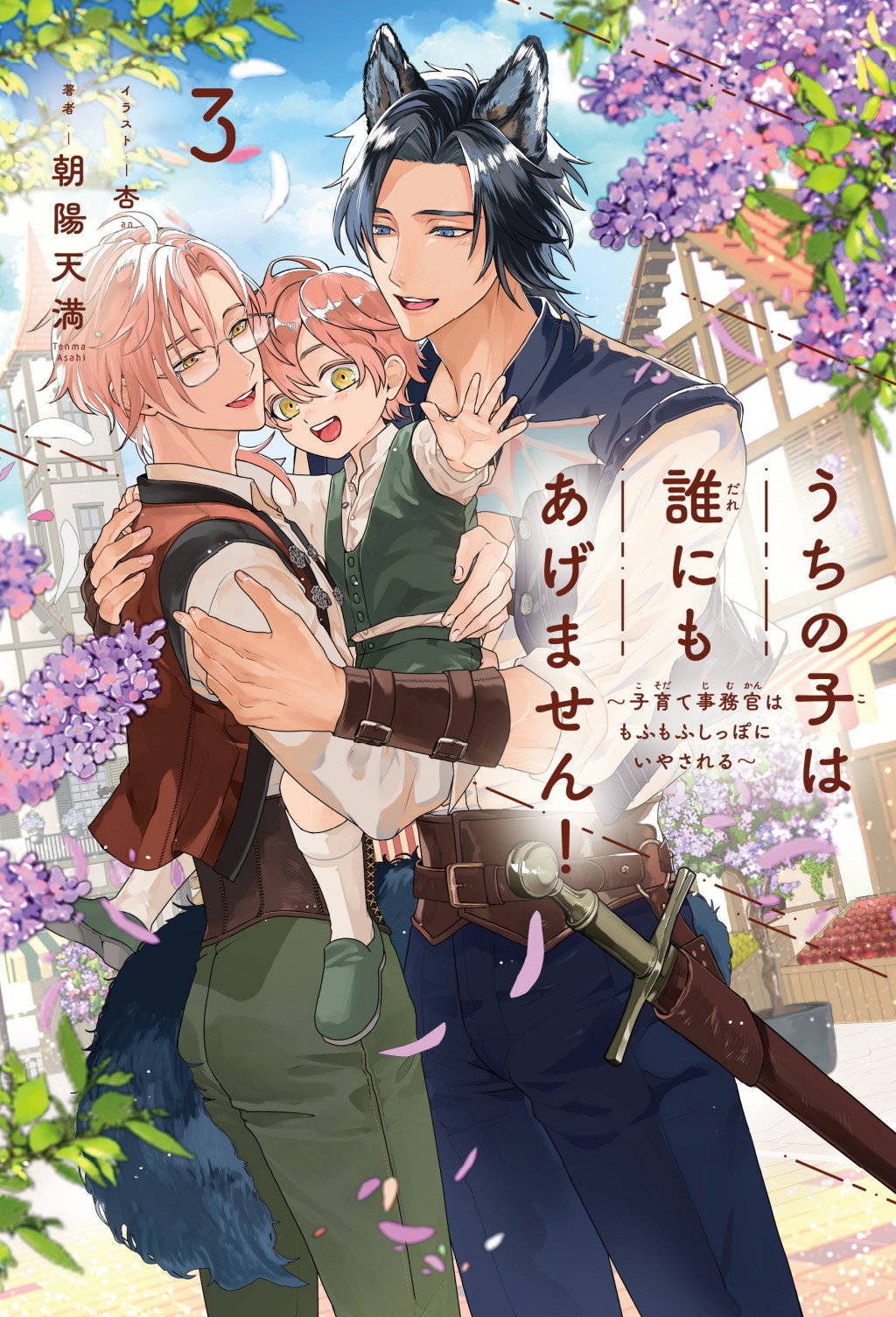 Highlights by 朝陽🌸天満 (@tenma_asahi) / X