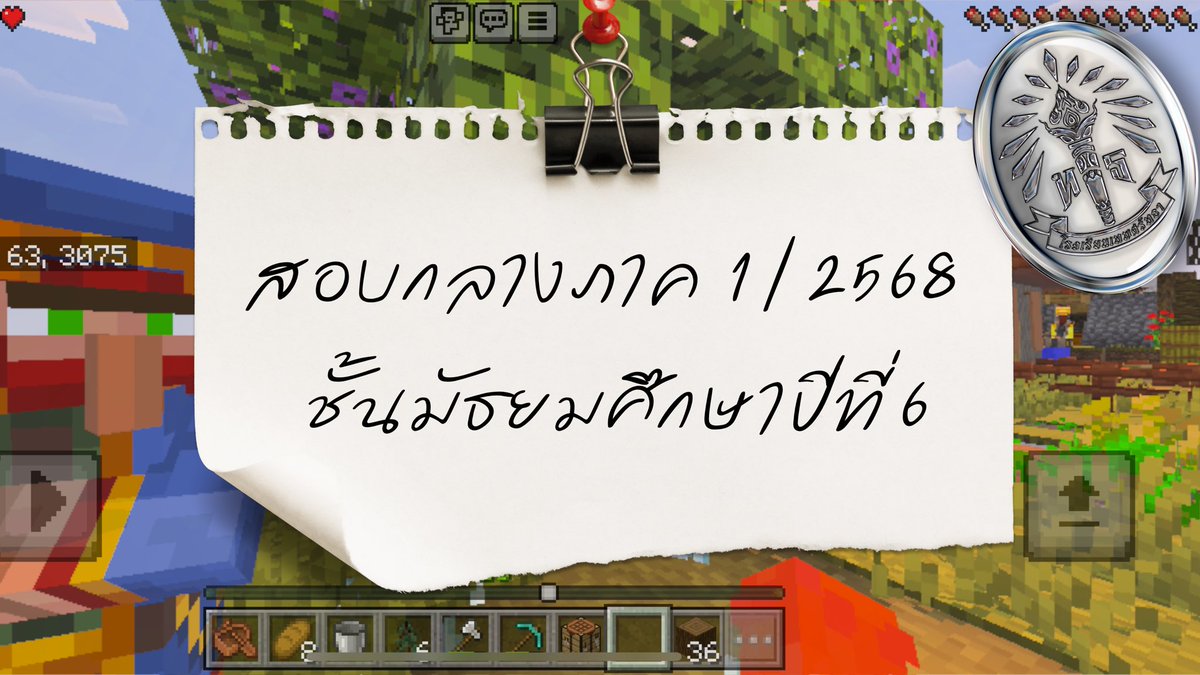 โรงเรียนเทพศรัทธา tweet media