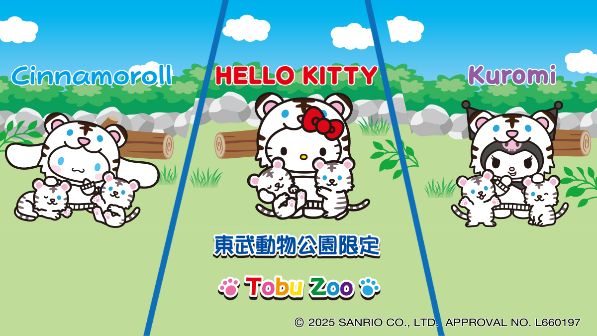 ご当地キティー 東武動物公園 ホワイトタイガー親子バージョン　キティーストラップ ご当地キティー 東武動物公園 ホワイトタイガー親子バージョン